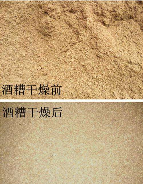 酒糟烘干機(jī)實(shí)現(xiàn)變廢為寶 酒糟烘干機(jī)實(shí)現(xiàn)變廢為寶